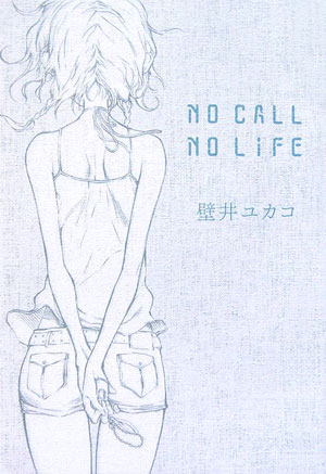 NO　CALL　NO　LIFE