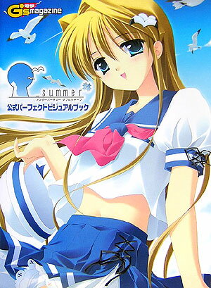 アンダーバーサマーダブルシャープ公式パーフェクトビジュアルブック