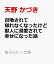 召喚されて帰れなくなったけど獣人に溺愛されて幸せになった話