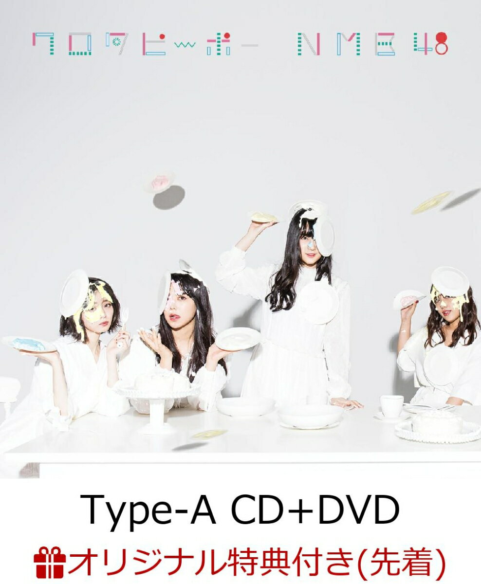 【楽天ブックス限定先着特典】ワロタピーポー (Type-A CD＋DVD) (生写真付き)