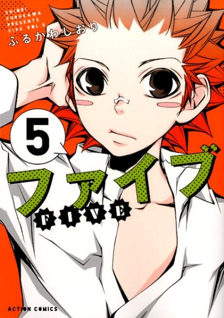 ファイブ（5）