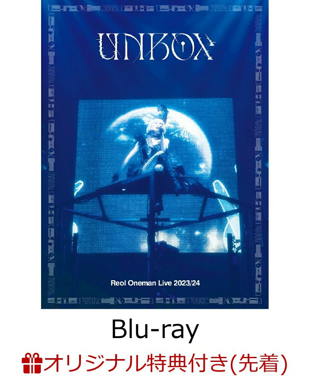 【楽天ブックス限定先着特典+早期予約特典】Reol Oneman Live 2023/24 “UNBOX” black【Blu-ray】(A4クリアファイル+ラミネートパスレプリカ)