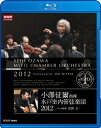 小澤征爾指揮 水戸室内管弦楽団 2012 ～チェロ独奏 宮田大～【Blu-ray】 小澤征爾