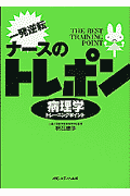 ナ-スのトレポン病理学トレ-ニングポイント