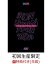 【先着特典】iKON JAPAN TOUR 2019(初回生産限定盤)(ポストカード付き)（スマプラ対応）