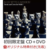 【楽天ブックス限定先着特典】Break and Cross the Walls I (初回限定盤 CD＋DVD)(オリジナルクリアポーチ)