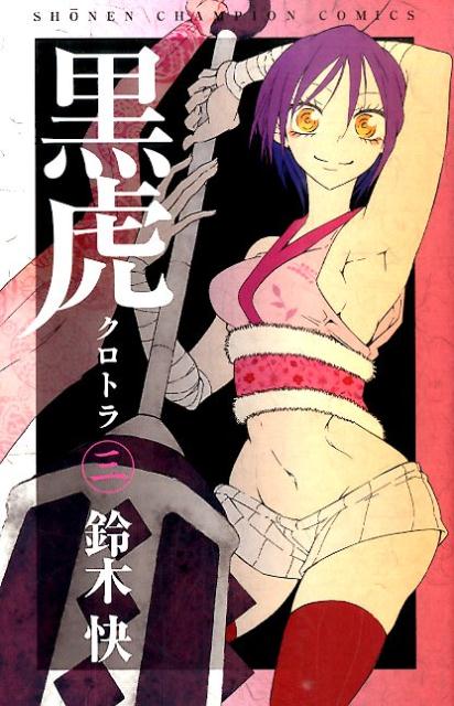 第3巻