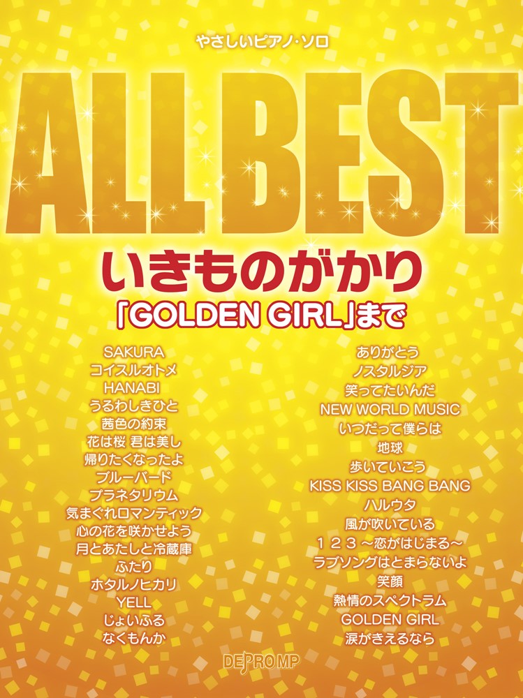 ALL　BEST　いきものがかり