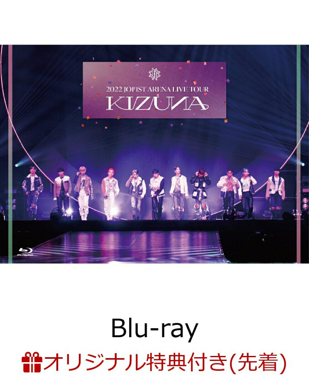【楽天ブックス限定先着特典】2022 JO1 1ST ARENA LIVE TOUR ’KIZUNA’ 【Blu-ray】(クリアファイル(全11種類よりランダム1種))
