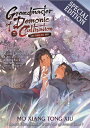 Grandmaster of Demonic Cultivation: Mo DAO Zu Shi (Novel) Vol. 5 (Special Edition) GRANDMASTER OF DEMONIC CULTIVA （Grandmaster Of Demonic Cultivation: Mo DAO Zu Shi (Novel)） 