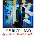 【楽天ブックス限定先着特典】柊 (初回盤 CD＋DVD)(缶バッジ)