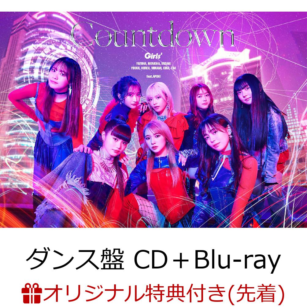 【楽天ブックス限定先着特典】Countdown (初回生産限定盤(ダンス盤) CD＋Blu-ray)(オリジナルクリアファイル(A4サイズ/ソロランダム))