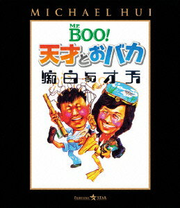 Mr.BOO!天才とおバカ【Blu-ray】