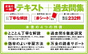 【令和5年度】 いちばんやさしい ITパスポート　絶対合格の教科書＋出る順問題集 [ 高橋 京介 ] 3