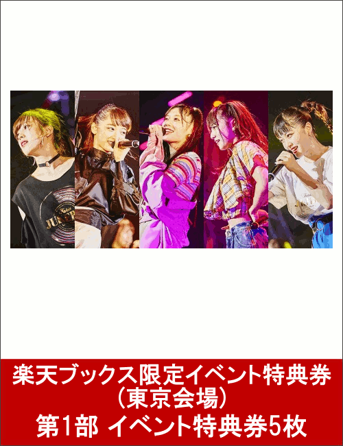 【楽天ブックス限定イベント特典券（東京会場）】フェアリーズLIVE TOUR 2018 〜JUKEBOX〜(第1部 イベント特典券5枚付き)