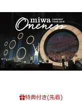 【先着特典】miwa concert tour 2015 ONENESS 〜完全版〜(ペーパースマホスタンド付き)