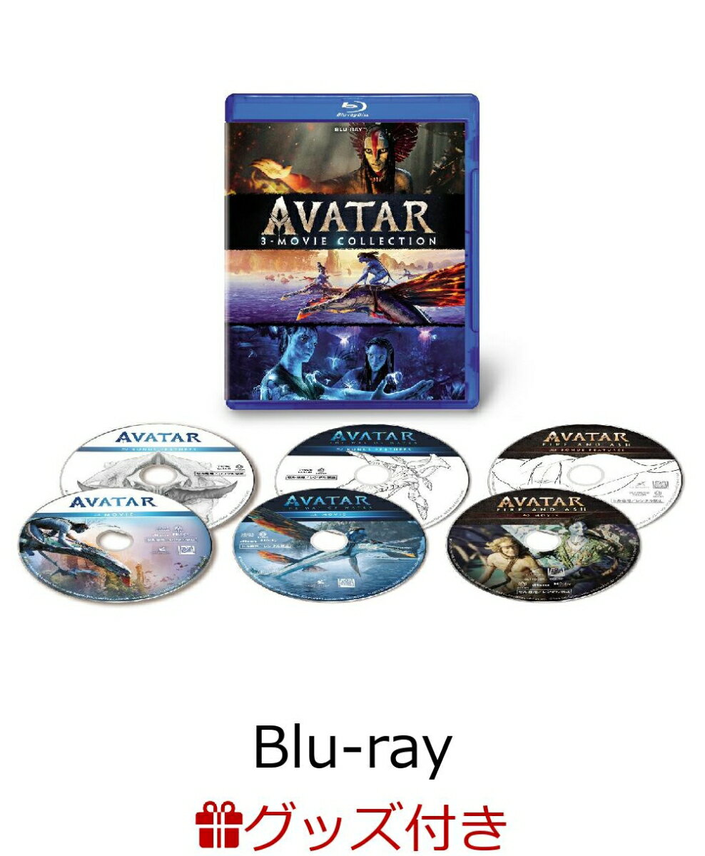 発売日：2026年07月15日 ウォルト・ディズニー・ジャパン(株)/(株)ハピネット・メディアマーケティング WDXFー1191 JAN：2100014948409 『アバター』 これが、伝説の始まりーー。 22世紀、希少鉱物を求めた人類は地球から遠く離れた惑星パンドラで＜アバター・プロジェクト＞に着手していた。“ナヴィ”と呼ばれる種族と人間のDNAを組み合わせた肉体＜アバター＞を操作員の意識で操ることで、有毒な大気の問題をクリアし、莫大な利益をもたらす鉱物を採掘する。この計画に参加した元兵士ジェイクは車椅子の身だったが、＜アバター＞を得て体の自由を取り戻す。惑星パンドラの地に降り立ち、ナヴィの族長の娘ネイティリと恋に落ちるジェイク。しかし彼はパンドラの生命を脅かす任務に疑問を抱き、この星の運命を決する選択を強いられていく・・・。 『アバター：ウェイ・オブ・ウォーター』 未来を拓くための戦いが、始まるーー。 あれから10年ーー。人間の体を捨ててナヴィになったジェイクは、神秘の星パンドラの森で妻のネイティリと家族を築く。優秀な長男ネテヤム、長男に劣等感を抱く次男ロアク、不思議な力を持つ養女キリ、無邪気な末っ子トゥク、そして人間の少年スパイダー。やっと訪れた平和もつかの間、再び地球人の侵略が始まり、ジェイクと家族は遥か彼方にある海の一族のもとに身を潜める。しかし、敵の手が迫り、家族や仲間の絆の力が試される新たな戦いが始まる・・・。 『アバター：ファイヤー・アンド・アッシュ』 壮大なサーガの結末を、目撃せよ。 滅亡の危機にある人類は、容赦なく神秘の星パンドラへの再侵略を開始。長男を失ったジェイク一家はさらなる犠牲を阻むべく、家族を守る戦いに身を投じる。そこへ、パンドラを憎み復讐に燃えるアッシュ族のヴァランが、人類と結託し立ちはだかる。パンドラの真実が明かされる時、かつてない危機が幕を開ける。 ＜キャスト＞ キャスト（声の出演） 『アバター』 ジェイク：サム・ワーシントン（東地宏樹） ネイティリ：ゾーイ・サルダナ（小松由佳） グレース：シガーニー・ウィーバー（弥永和子） クオリッチ大佐：スティーヴン・ラング（菅生隆之） トルーディ：ミシェル・ロドリゲス（杉本ゆう） 『アバター：ウェイ・オブ・ウォーター』 ジェイク：サム・ワーシントン（東地宏樹） ネイティリ：ゾーイ・サルダナ（小松由佳） キリ：シガーニー・ウィーバー（早見沙織） クオリッチ：スティーヴン・ラング（菅生隆之） ロナル：ケイト・ウィンスレット（清水はる香） トノワリ：クリフ・カーティス（楠大典） ノーム：ジョエル・デヴィッド・ムーア（清水明彦） 『アバター：ファイヤー・アンド・アッシュ』 ジェイク：サム・ワーシントン（東地宏樹） ネイティリ：ゾーイ・サルダナ（小松由佳） キリ：シガーニー・ウィーバー（早見沙織） クオリッチ：スティーヴン・ラング（菅生隆之） ヴァラン：ウーナ・チャップリン（田村睦心） ＜スタッフ＞ 監督・製作・脚本・編集：ジェームズ・キャメロン 製作：ジョン・ランドー 『アバター』 撮影監督：マウロ・フィオーレ, ASC ーーーーーーーーーーーーーーーーーーーーーーーー 日本語版制作スタッフ 字幕翻訳：戸田奈津子 吹替翻訳：久保喜昭 『アバター：ウェイ・オブ・ウォーター』 製作総指揮：デヴィッド・ヴァルデス、リチャード・ベイナム 原案：ジェームズ・キャメロン、リック・ジャッファ、アマンダ・シルヴァー、ジョシュ・フリードマン、シェーン・サラーノ 脚本：リック・ジャッファ、アマンダ・シルヴァー 撮影：ラッセル・カーペンター プロダクション・デザイナー：ディラン・コール、ベン・プロクター 衣装デザイナー：デボラ・L・スコット 編集：スティーヴン・リフキン、デヴィッド・ブレナー、ジョン・ルフーア 音楽：サイモン・フラングレン ーーーーーーーーーーーーーーーーーーーーーーーー 日本語版制作スタッフ 字幕翻訳：林完治 『アバター：ファイヤー・アンド・アッシュ』 脚本：リック・ジャッファ、アマンダ・シルヴァー ストーリー：ジェームズ・キャメロン、リック・ジャッファ、アマンダ・シルヴァー、ジョシュ・フリードマン、シェーン・サラーノ 製作総指揮：リチャード・ベイナム、レイ・サンキーニ、デヴィッド・ヴァルデス 共同製作：ブリジット・ヨーク、ジェイミー・ランドー、マリア・バトル・キャンベル 撮影監督：ラッセル・カーペンター, ASCプロダクション・デザイナー：ディラン・コール、ベン・プロクター 編集：スティーヴン・リフキン, ACE、ニコラス・デ・トス,ACE、ジョン・ルフーア, ACE、ジェイソン・ガウディオ シニア視覚効果スーパーバイザー：ジョー・レッテリ ライトストーム視覚効果スーパーバイザー／バーチャル・セカンド・ユニット・ディレクター：リチャード・ベイナム 衣装デザイナー：デボラ・L・スコット 音楽：サイモン・フラングレン ーーーーーーーーーーーーーーーーーーーーーーーーーーーーーーーーー 日本語版制作スタッフ 字幕翻訳：松崎広幸 吹替翻訳：久保喜昭 &copy; 2026 20th Century Studios DVD ブルーレイ 洋画 ホラー・SF