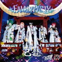 FAMILY PARTY (B:己龍初回限定盤 CD+DVD...