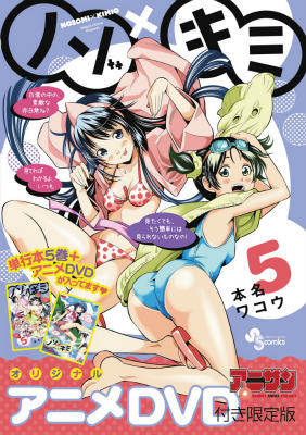 第5巻