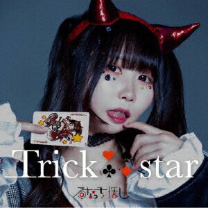 【先着特典】TRICK STAR (限定盤B)(オリジナルビジュアルフォト(ランダム4種))