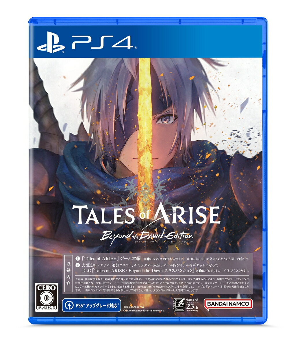 【特典】Tales of ARISE ? Beyond the Dawn Edition PS4版(【早期購入封入特典】デジタルコンテンツ)