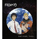 素晴らしき世界/大切な人 [ Rake ]