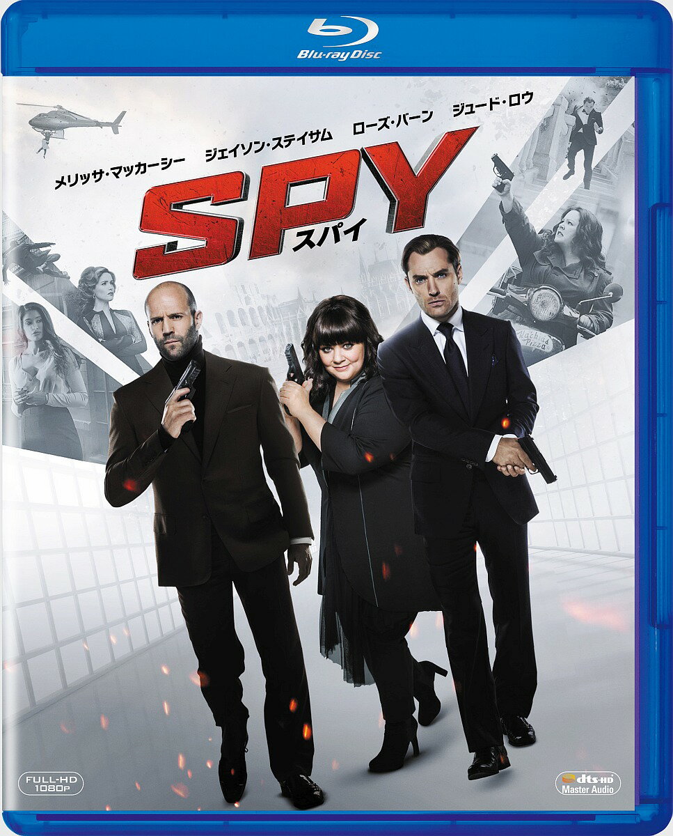 SPY/スパイ【Blu-ray】