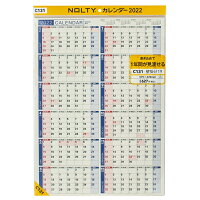 C131 NOLTYカレンダー壁掛け19（2022）