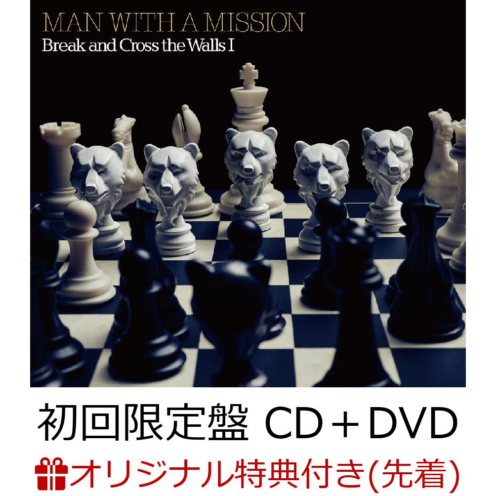 【楽天ブックス限定条件あり特典】Break and Cross the Walls I (初回限定盤 CD＋DVD)(オリジナルアクリルコースター(ファミリーマート受け取り限定))