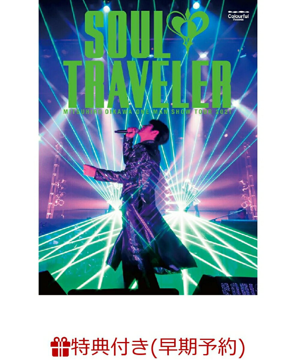 【早期予約特典】及川光博ワンマンショーツアー2021「SOUL TRAVELER」プレミアムBOX DVD(DVD+PhotoBook)(SOUL TRAVELERオリジナルA5クリアファイル) [ 及川光博 ]