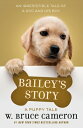 Bailey 039 s Story: A Puppy Tale BAILEYS STORY （Puppy Tale） W. Bruce Cameron