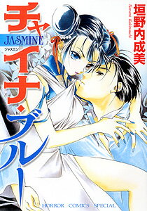 チャイナ・ブルーJasmine