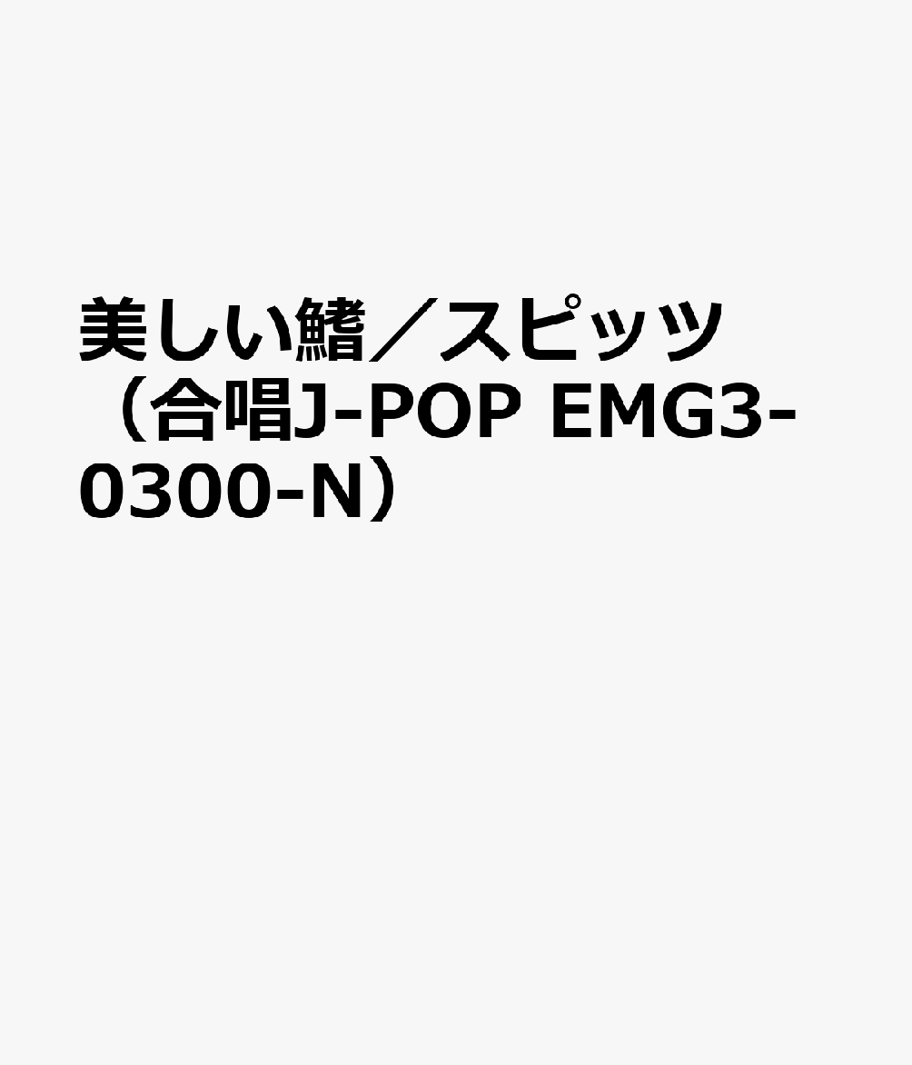 ŷ֥å㤨 3羧ʥץΡȡˡԥȼ ʹ羧ǲΤJ-POP饹ԡˡפβǤʤ1,100ߤˤʤޤ