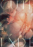 カットバック:エンドロール 上