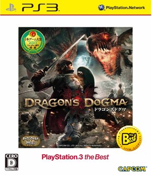 ドラゴンズドグマ PlayStation 3 the Best