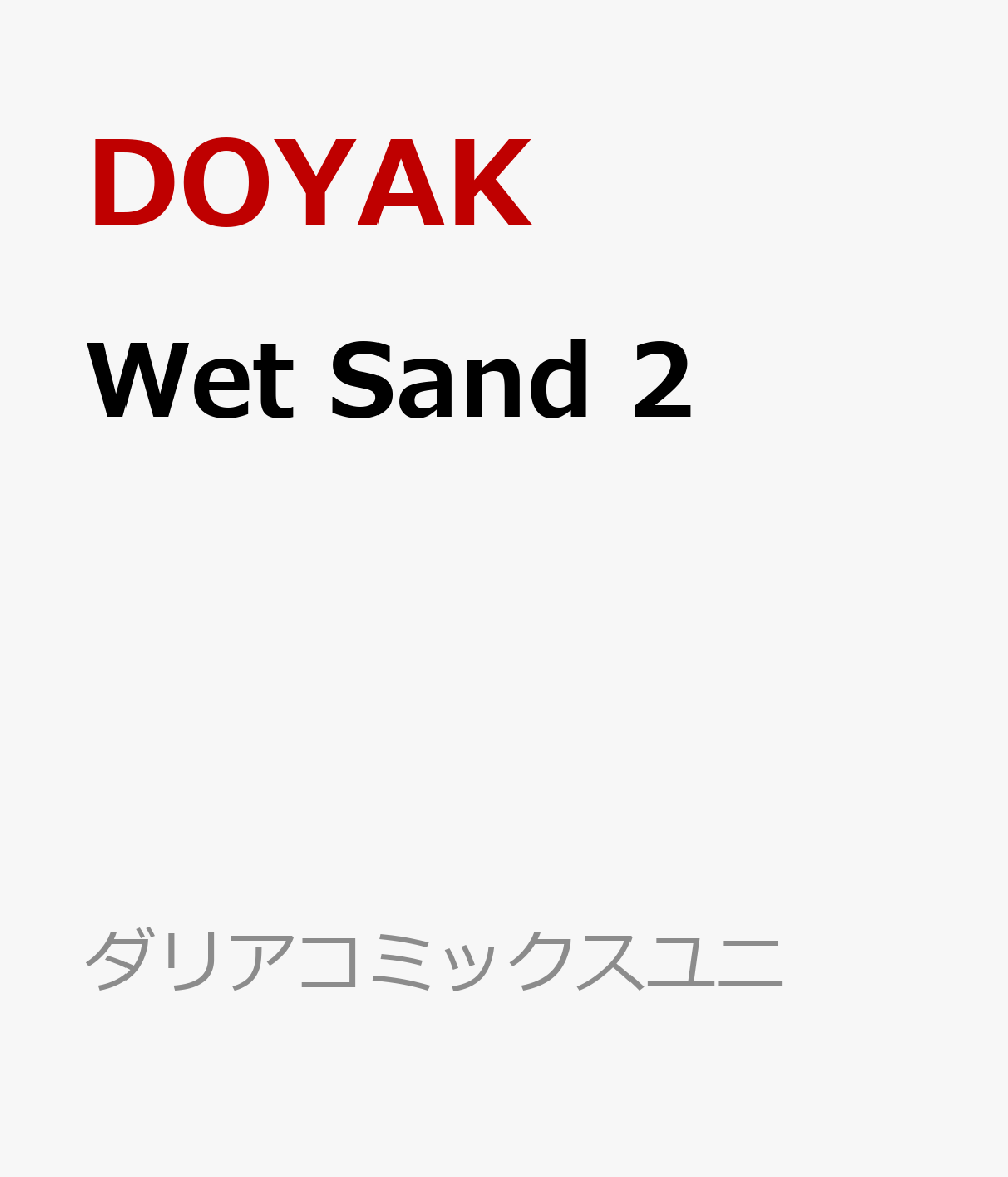 Wet Sand 2