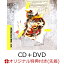 【楽天ブックス限定先着特典】GOiNG TO DESTRUCTiON＋MTV Unplugged (CD＋DVD)(ステッカーB)