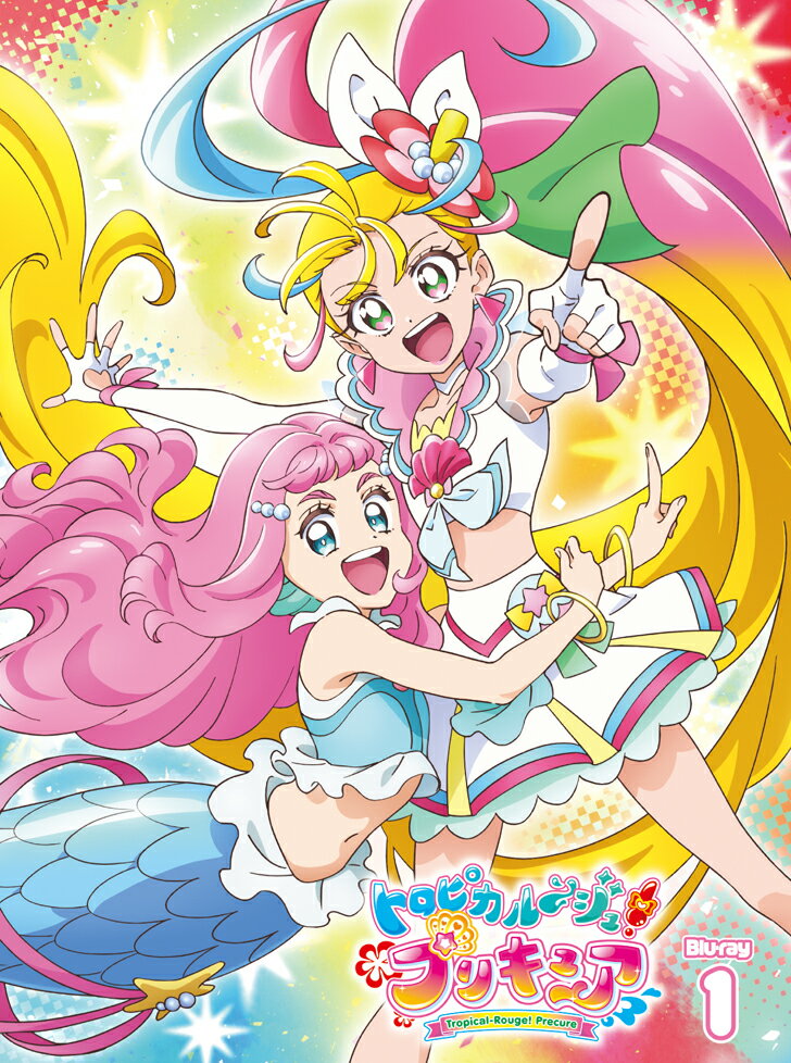 トロピカル～ジュ！プリキュア vol.1【Blu-ray】 花守ゆみり