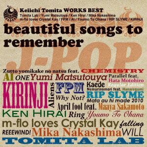 冨田恵一 WORKS BEST～beautiful songs to remember～ [ (V.A.) ]