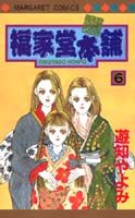 第6巻