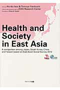 Health　and　society　in　East　Asia