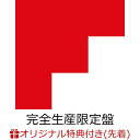 【楽天ブックス限定先着特典】FEMALE (完全生産限定盤)(オリジナルアクリルキーホルダー) [ 清竜人 ]