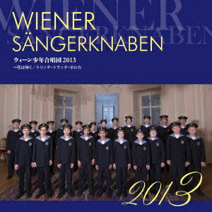 ウィーン少年合唱団 2013 ～花は咲く/トリッチ・トラッチ・ポルカ [ ウィーン少年合唱団 ]