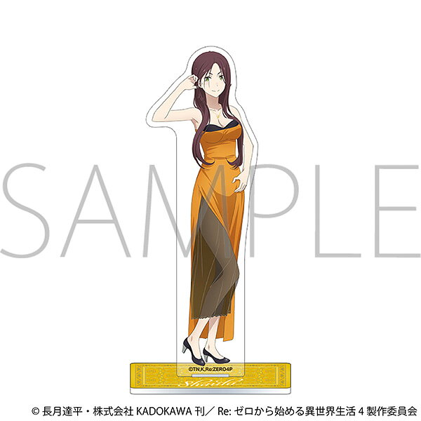『Re:ゼロから始める異世界生活』より、
「プロム」に参加する華やかな衣装を身にまとったスバルたちのアクリルスタンドが登場！
&copy;長月達平・株式会社KADOKAWA刊／Re:ゼロから始める異世界生活4製作委員会