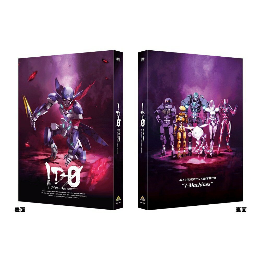 ID-0 DVD BOX 特装限定版