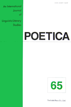 POETICA（65）