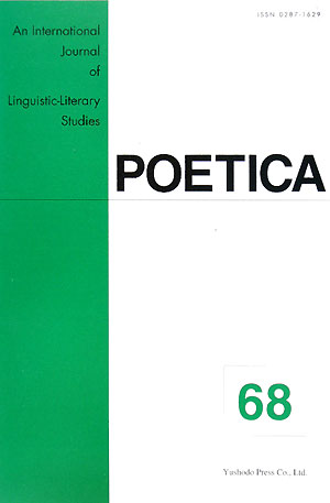 POETICA（68）