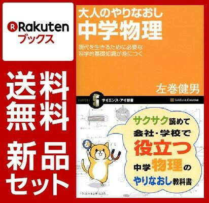 やりなおし中学理科シリーズ 4冊セット