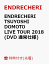 【先着特典】ENDRECHERI TSUYOSHI DOMOTO LIVE TOUR 2018(DVD 通常仕様)(Sankakuピック付き)