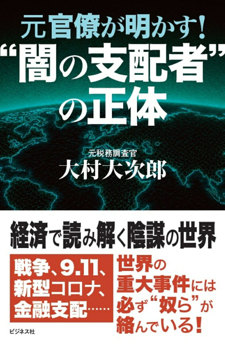 楽天市場】円の支配者の通販